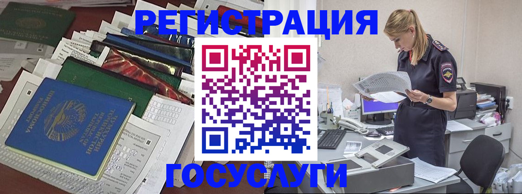 где прописаться в Белгороде