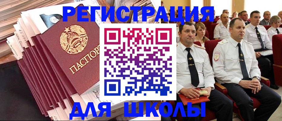 прописка гарантия в Белгороде